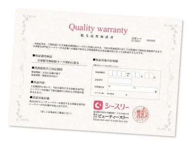 シースリー名護店の脱毛は保証付き